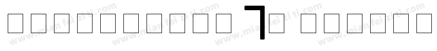 farrington 7B qiyi字体转换